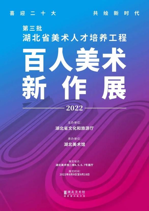 时代脉搏与人才交响会