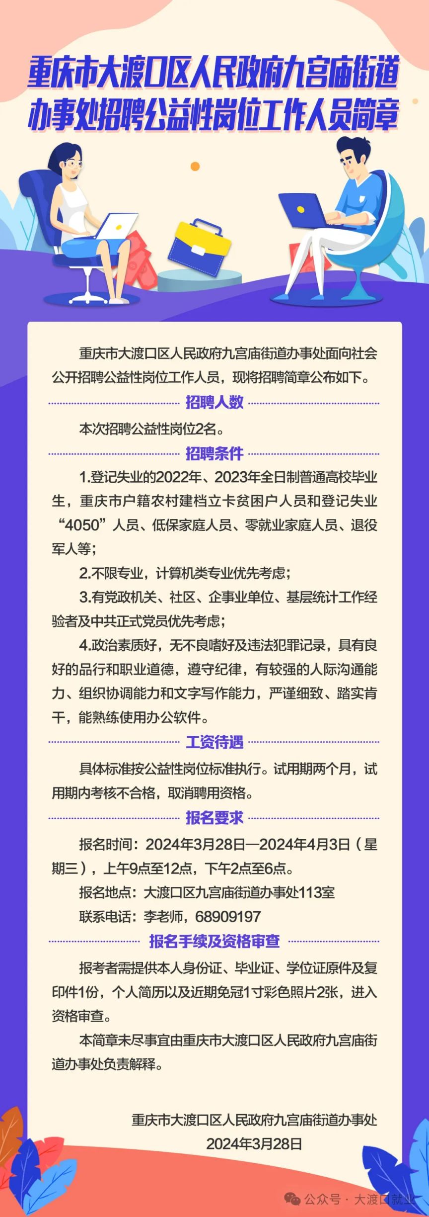 职业发展理想选择地