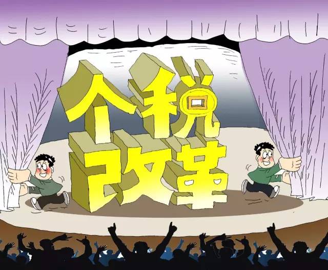个税改革最新动态更新，最新个税改革消息速递