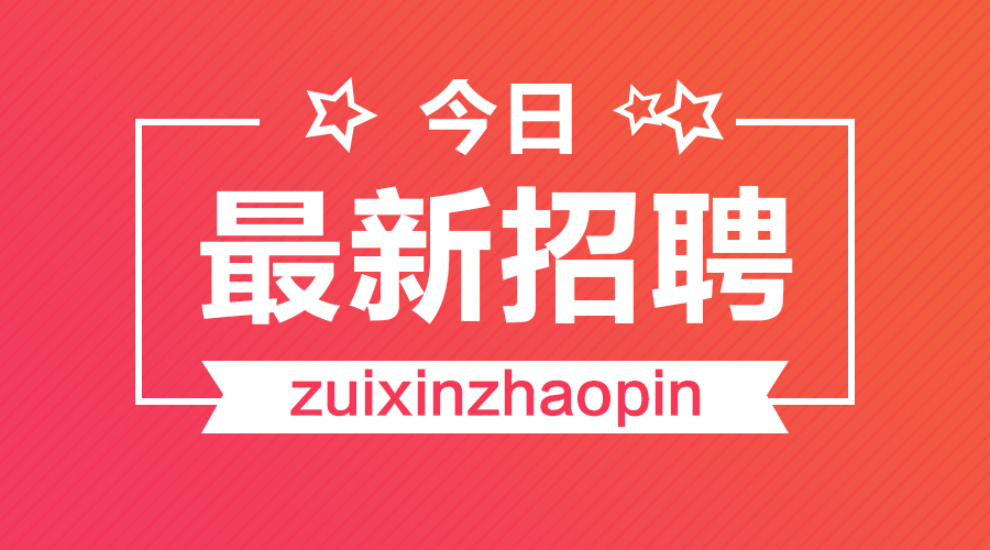 五华招聘网最新招聘信息及小巷独特小店探索等你来！