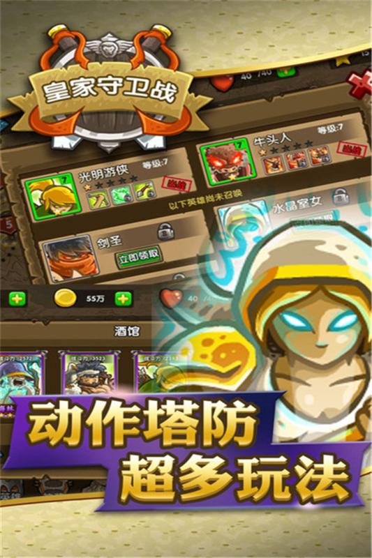 皇室守卫最新攻略，详细步骤指南