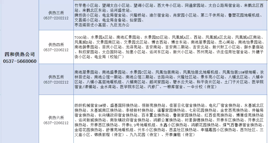 济宁最新批捕背后的趣事与情感纽带揭秘