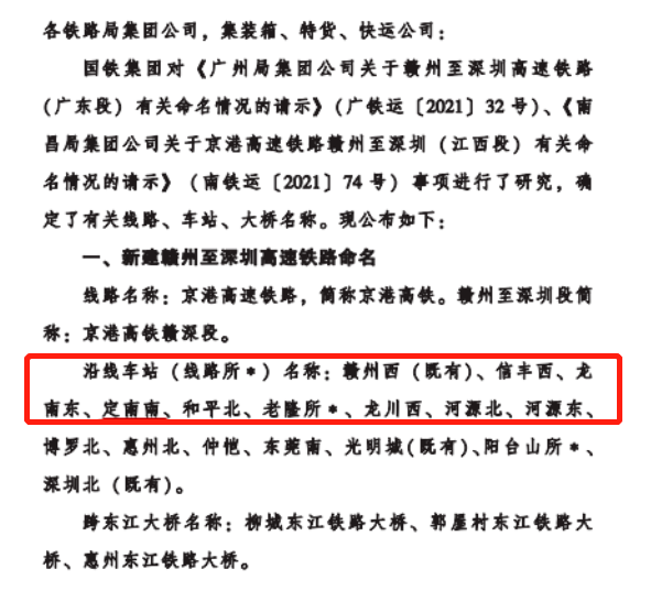粤赣高铁最新动态，揭秘小巷中的隐藏宝藏