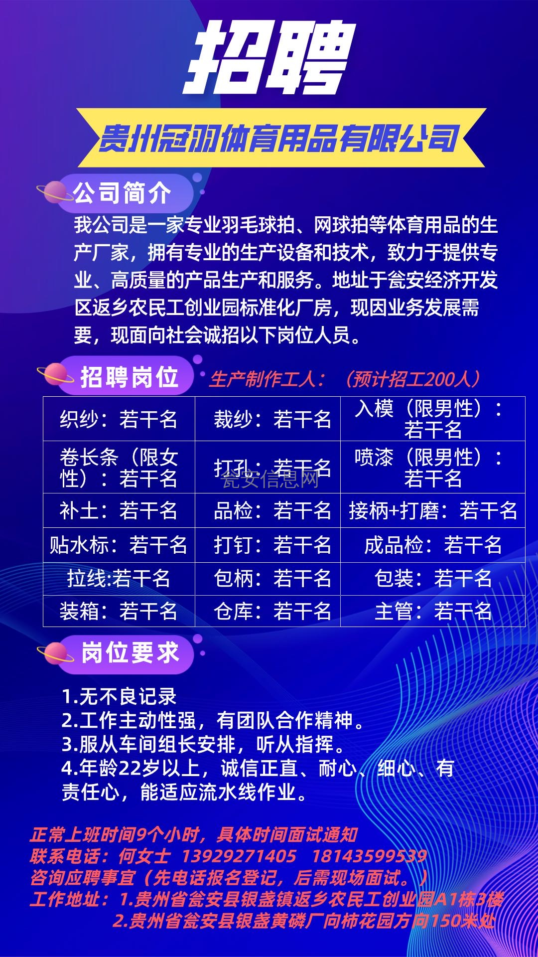 宜良最新招聘信息大揭秘！