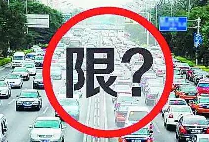河北省限号政策最新消息更新