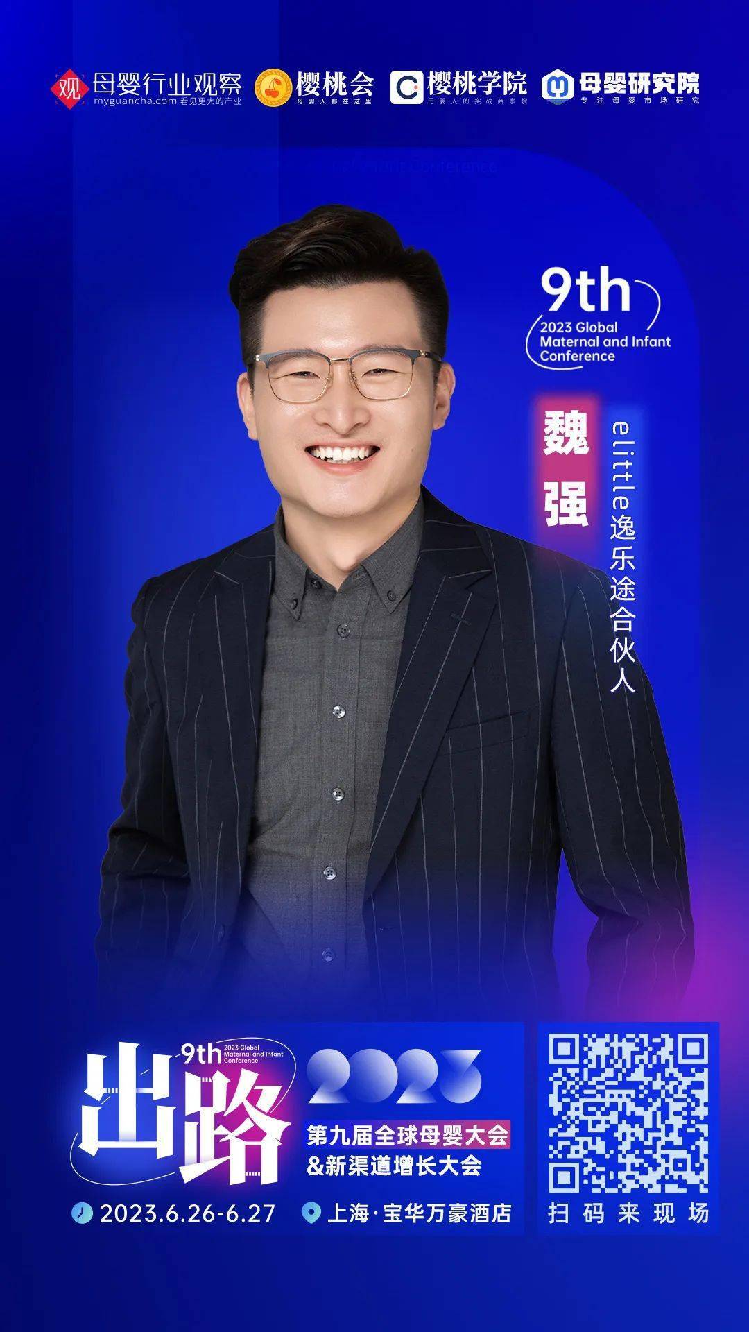 阳新魏强最新动态，日常趣事与情感纽带揭秘