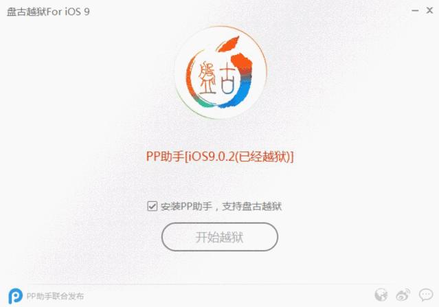 苹果盘古越狱最新消息，步骤指南揭秘越狱新进展！
