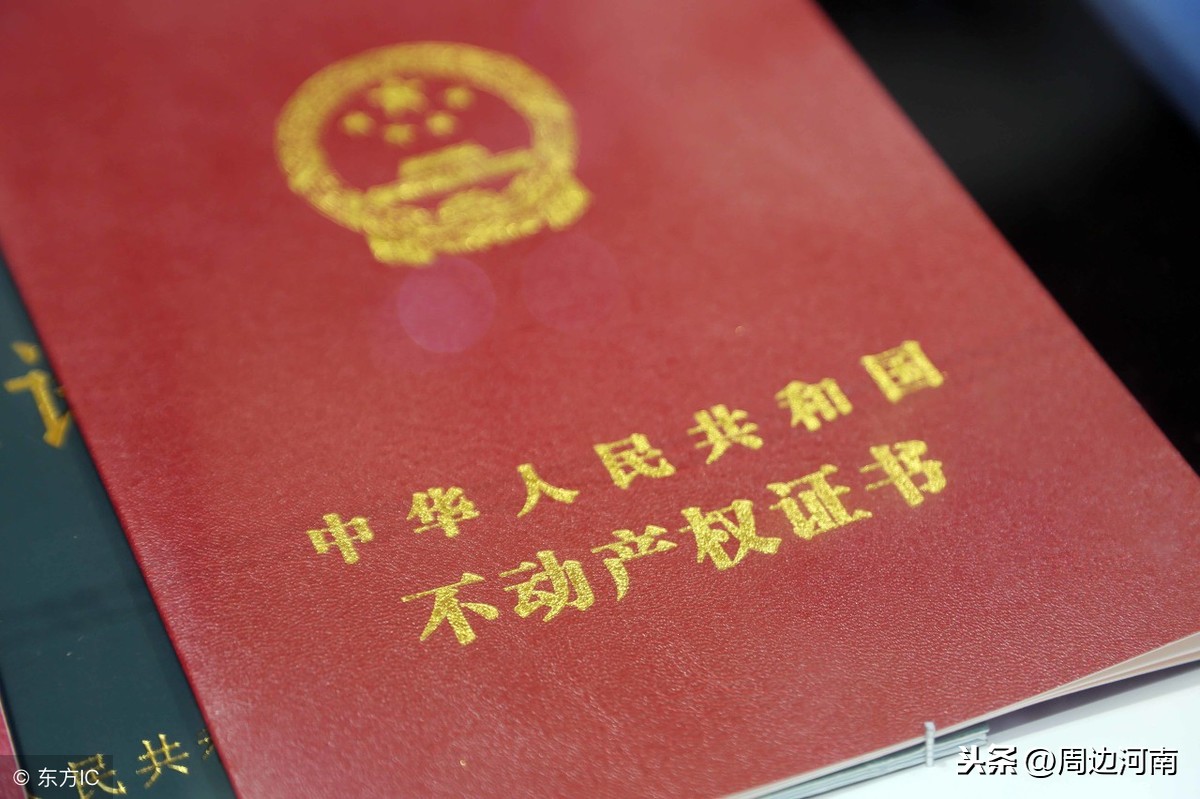 郑州不动产证最新动态，办理流程与步骤指南更新发布