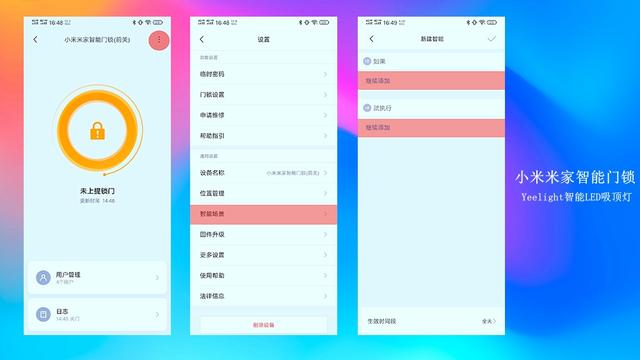 米柚8开发版最新版，智能科技与温馨日常的完美融合