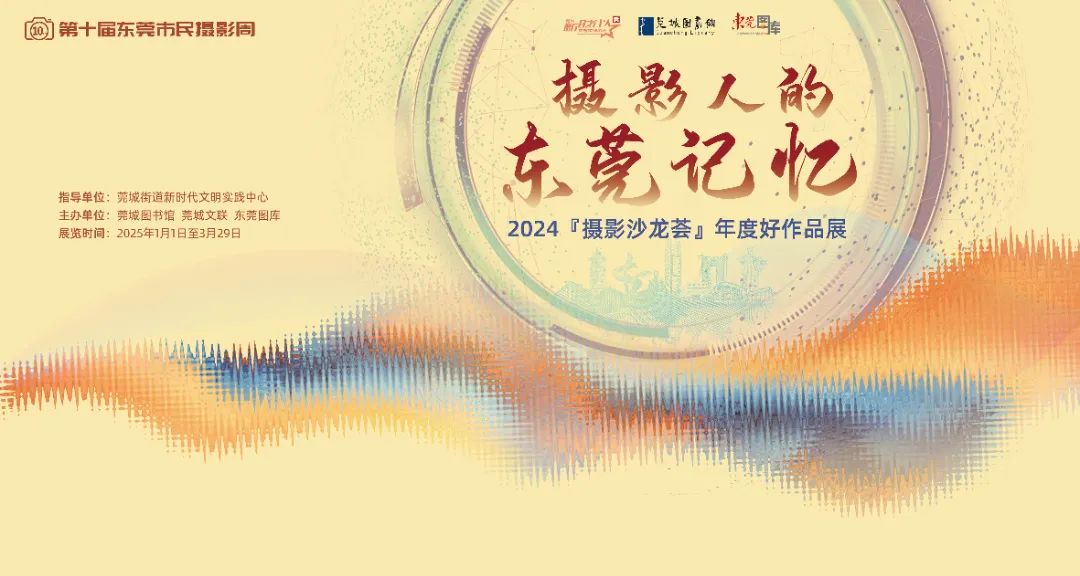 东莞十五年最新章节763，时光印记下的城市变迁