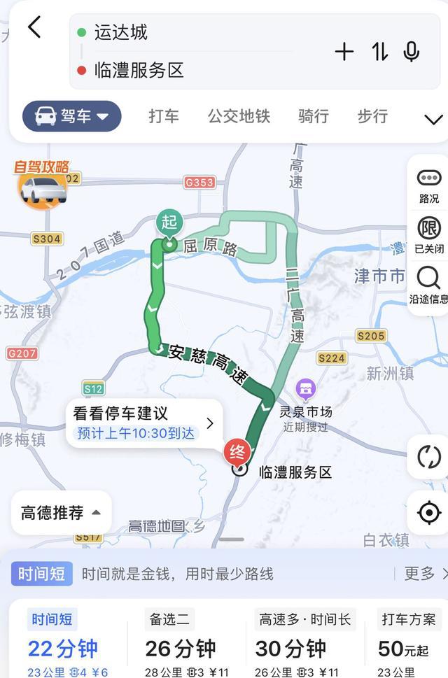 临澧高铁站最新消息引发小城热议，李明体验波澜旅程