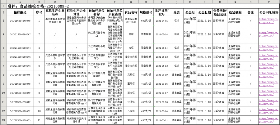 撼路者降价最新消息，市场策略与个人立场探讨深度解析