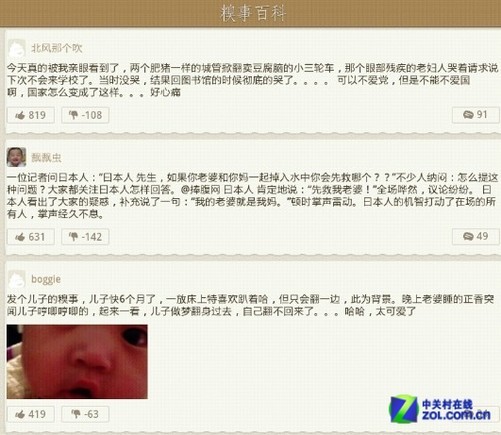 糗百8小时最新糗事盘点，变化、学习与自信的力量
