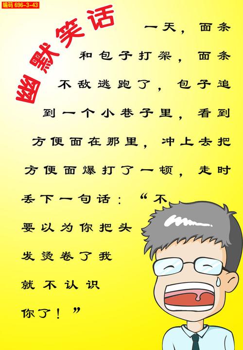 科技与生活的融合，智能笑料新纪元之最新冷笑话大全