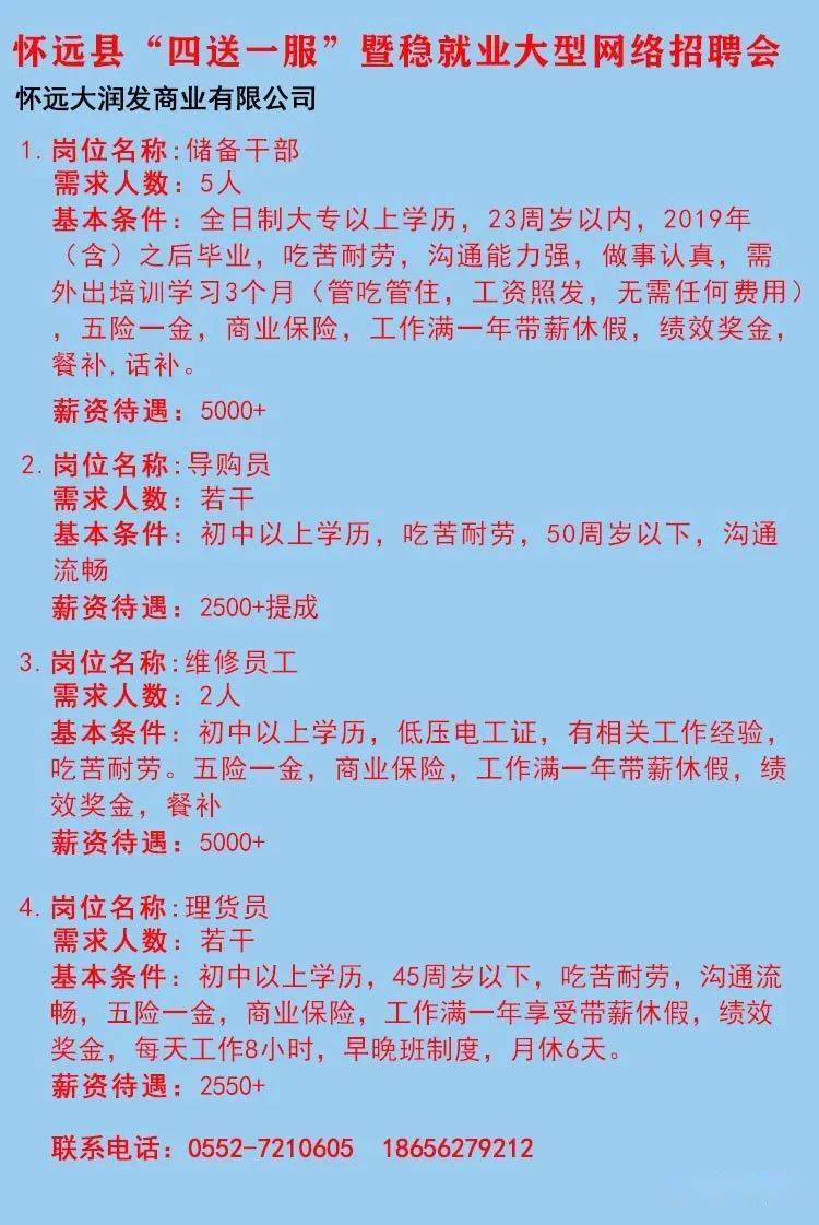 祥云最新招聘信息