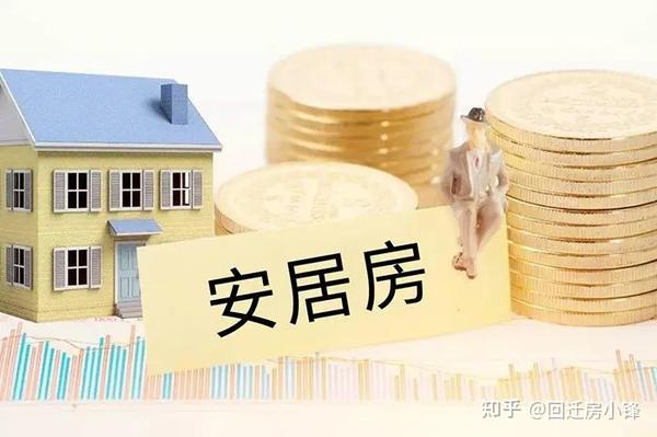 深圳安居房最新政策解读与概述