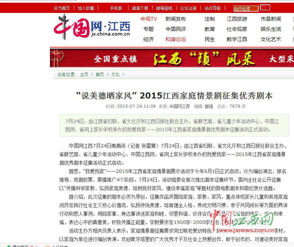 江西最新排名与温馨日常趣事概览