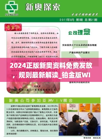 2024年新奥精准免费资料提供,实践经验解释定义_粉丝款31.752-6