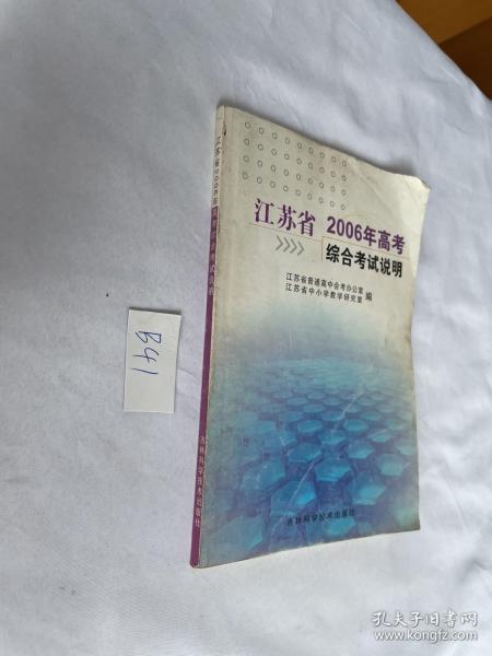 江苏会考最新论述解析