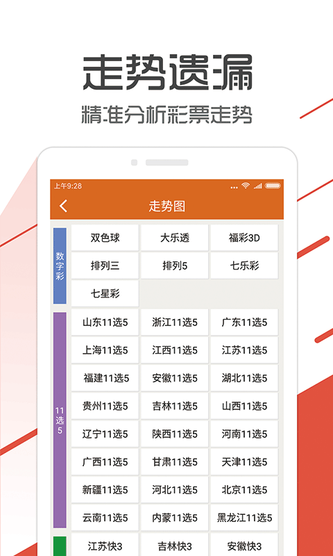 管家婆一码一肖最准图片,资源实施方案_战斗版79.345-9