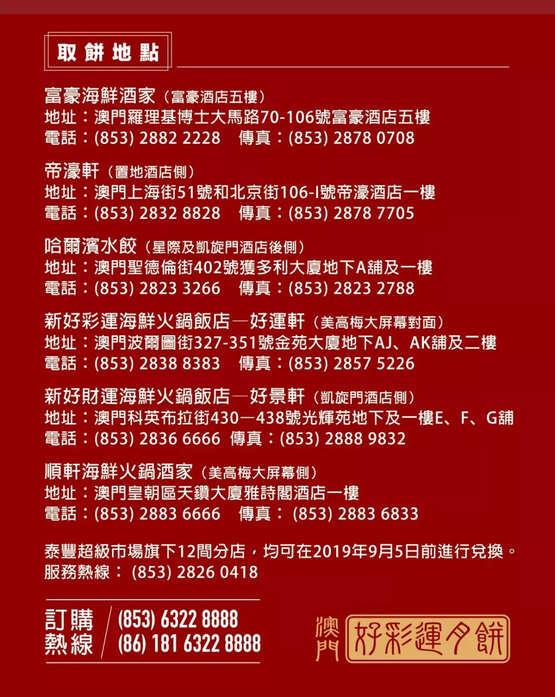2024新澳门天天六开好彩大全,合理化决策评审_V94.510-5