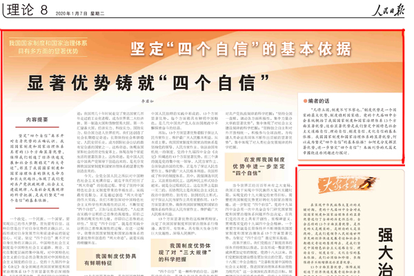 最新全国通报，学习改变命运，自信铸就辉煌之路
