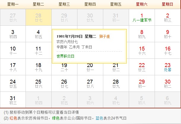 开奖日期香港时间日历表,科学解说指法律_游戏版67.681