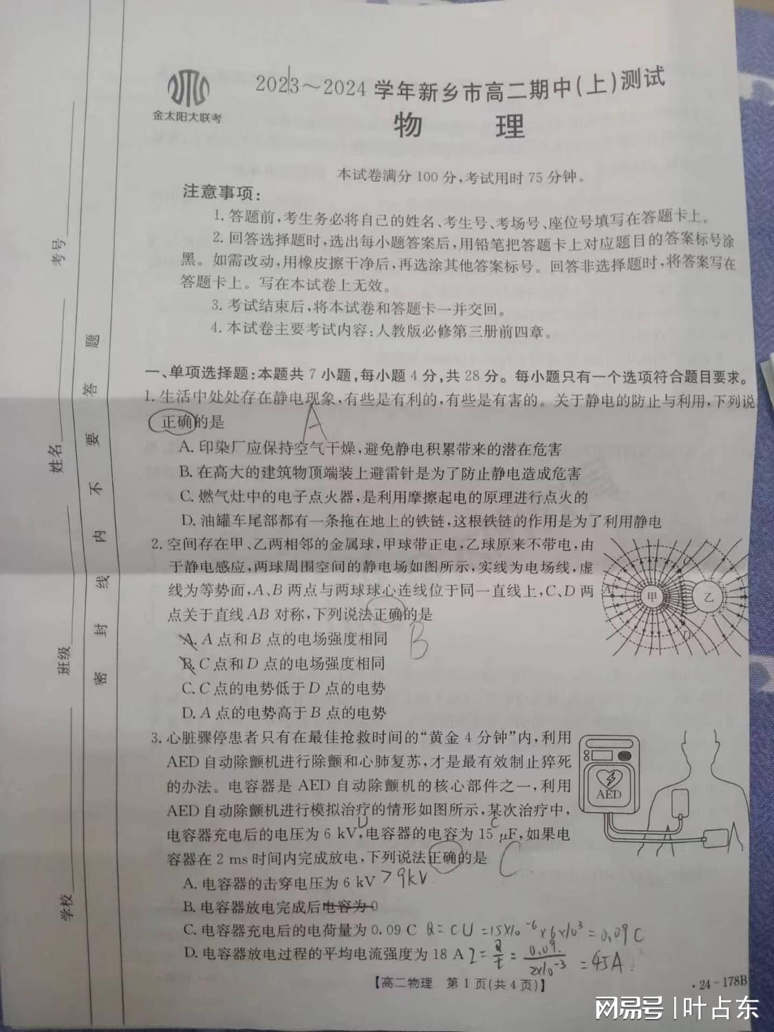 2024王中王资料大全公开,全面设计实施_程序版77.178