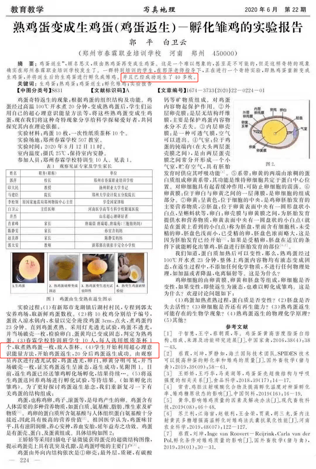 新奥历史开奖结果,科学解说指法律_妹妹版36.530