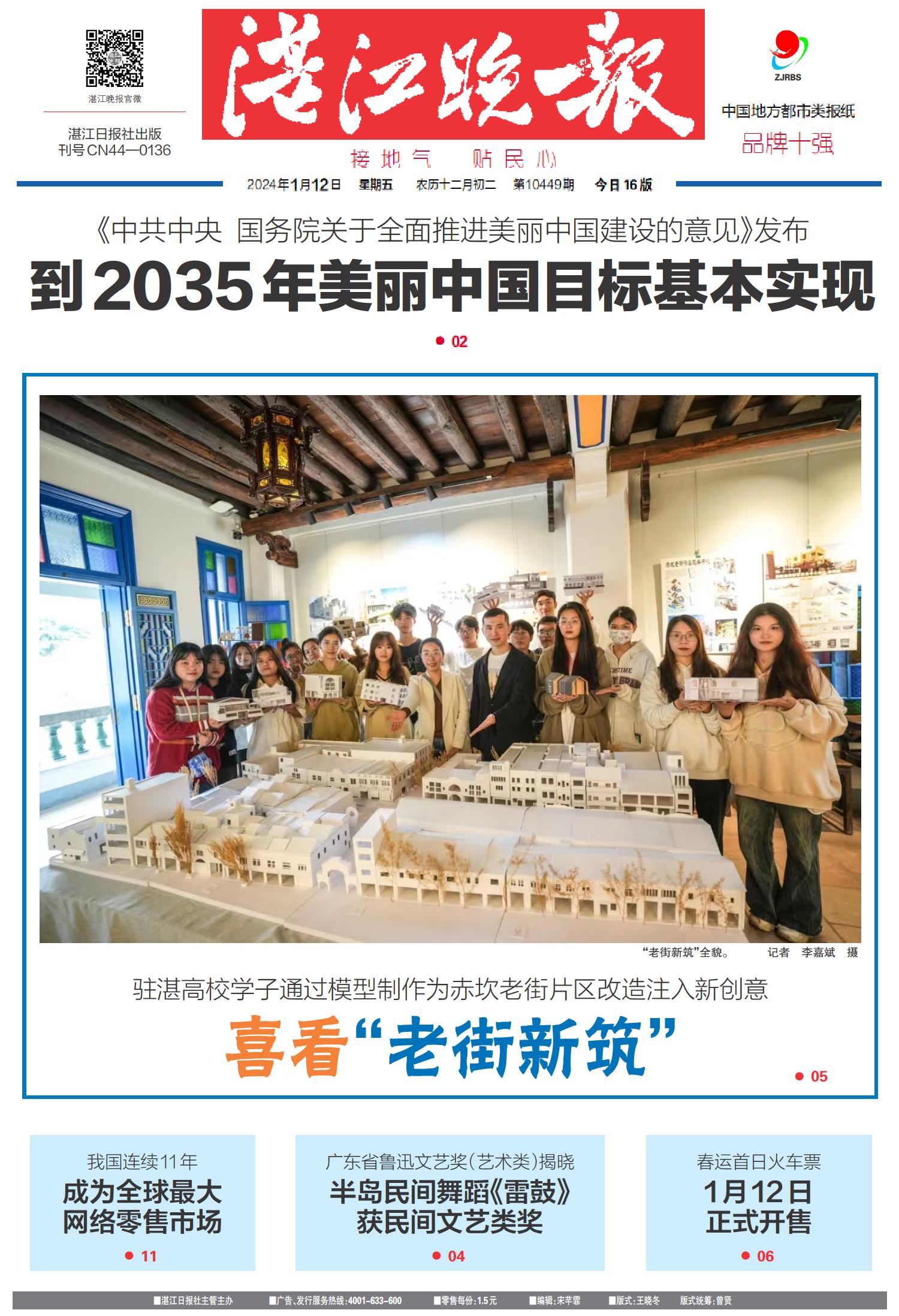 工艺美术品收藏 第426页