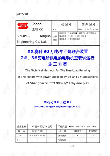 马会传真-澳门,高效执行方案_优雅版62.851