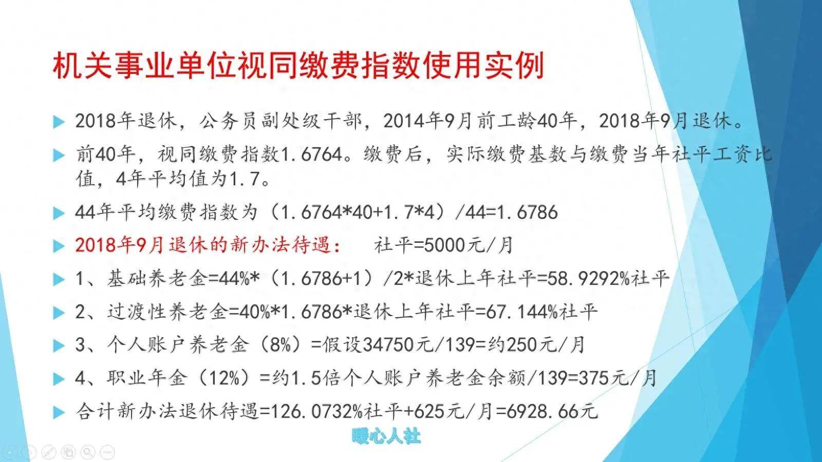 国办发2024机关事业单位调薪文件,方案优化实施_高清晰度版57.208