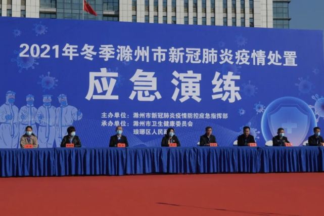最新疫情滁州更新，滁州疫情状况