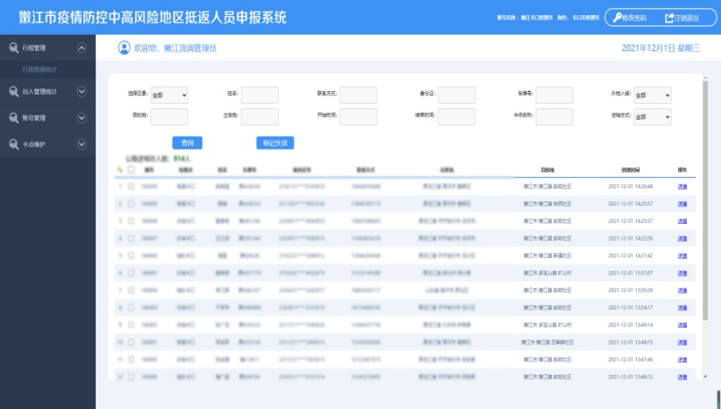 澳门特马料网站精准,高效运行支持_远程版2.956