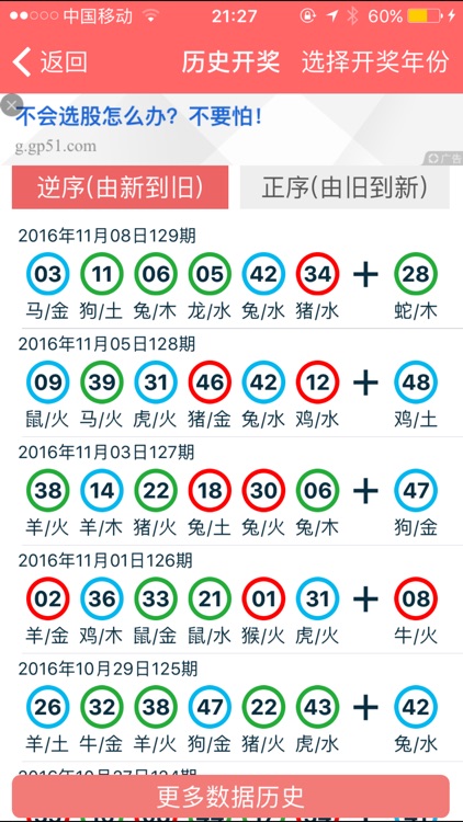 2024年香港正版资料免费大全精准,策略调整改进_标准版72.729