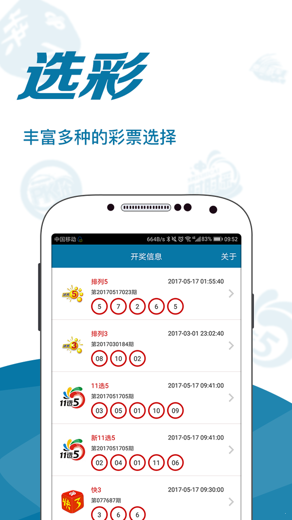 澳门2肖,多元化诊断解决_酷炫版57.710