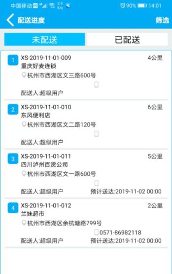 管家婆必中一码一肖一特一中,解析解释说法_优雅版63.491