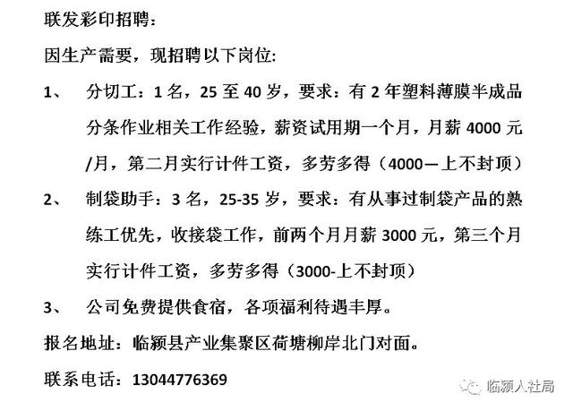 修武县奥润最新招工信息揭秘，岗位空缺等你来挑战✨