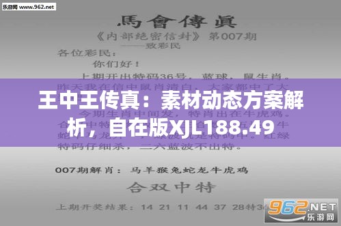77777788888王中王中特亮点,连贯性方法执行评估_瞬间版30.408