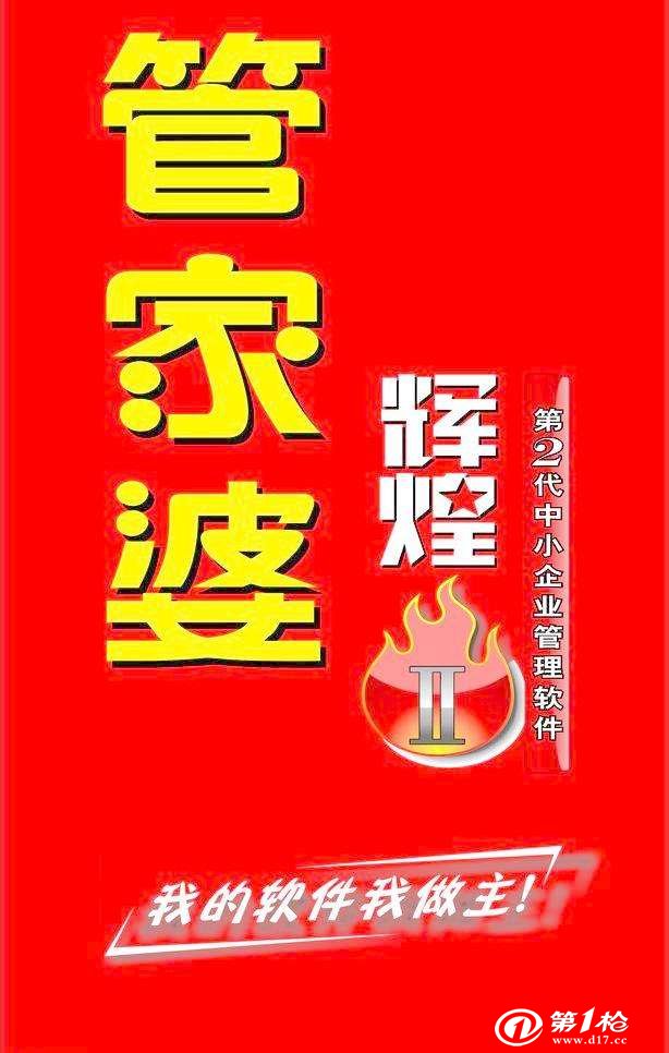 7777888888管家精准管家婆免费,全身心解答具体_工具版89.298