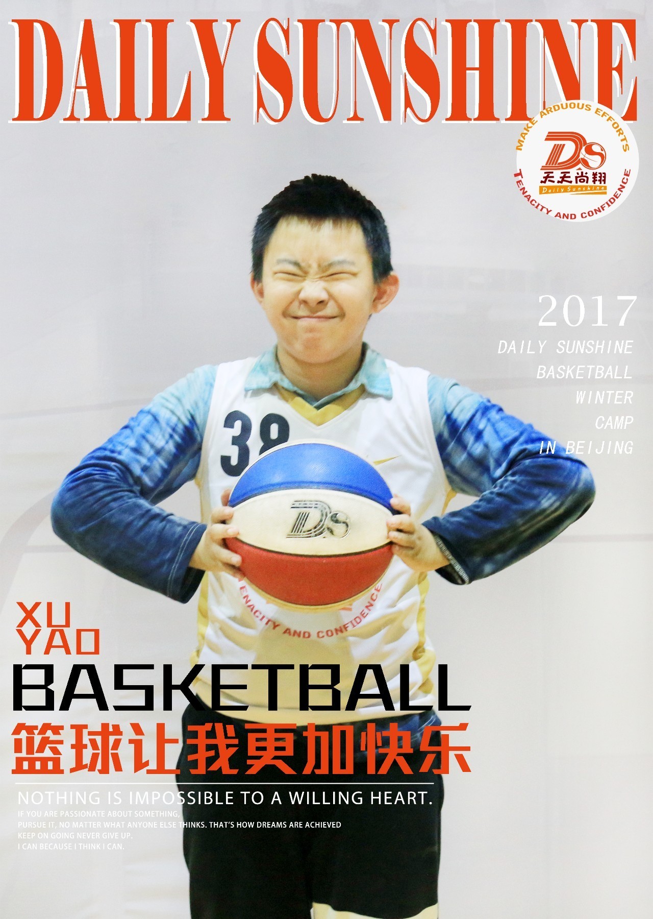 欧阳小文最新诗谜蓝球，神秘蓝球与诗意交织的谜之世界