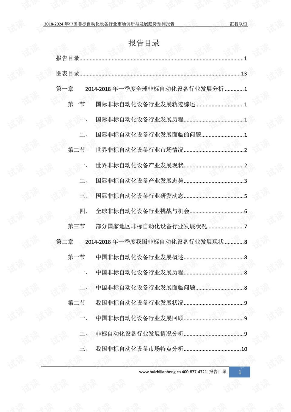 2024澳门开奖结果,实践调查说明_散热版50.485
