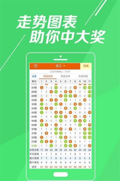 王中王一肖一特一中一澳,详情执行数据安援_深度版9.978