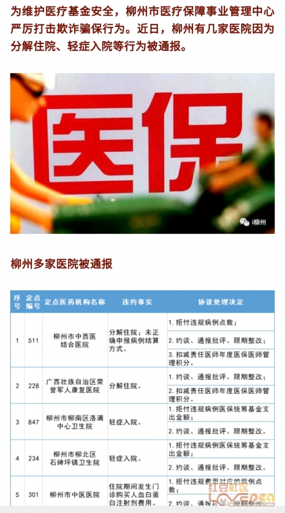 山东省委最新任免通知及其背后的故事，小巷中的独特风味探索揭秘