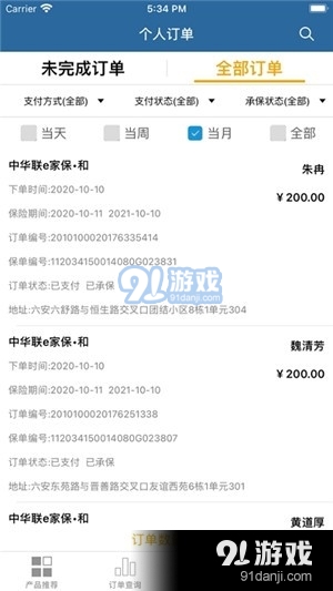 2024新奥精选免费资料,定性解析明确评估_精简版67.199