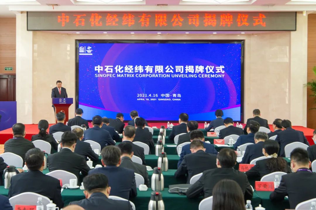 重磅揭晓，中石化新任领导层名单出炉，王亚钧履新职务