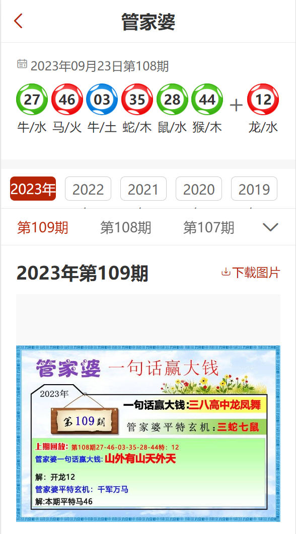 7777788888管家婆精准,实地验证实施_家庭版9.490
