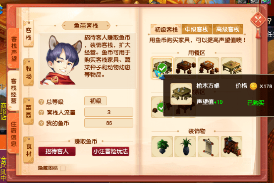 新奥天天免费资料公开,实证分析详细枕_装饰版9.890
