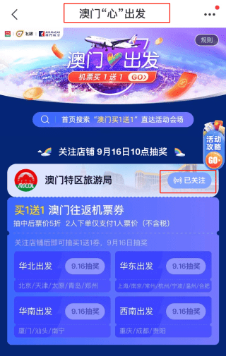 新澳天天开奖资料大全1050期,快速问题处理_未来科技版9.709
