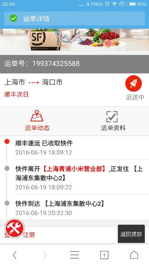 平南顺丰快递最新地址，轻松应对快递需求，掌握最新动态速递服务指南